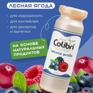 Топпинг "Лесная ягода" 1 кг Золотая Колибри /1/6/