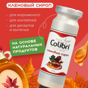 Топпинг "Кленовый сироп" 1 кг Золотая Колибри /1/6/