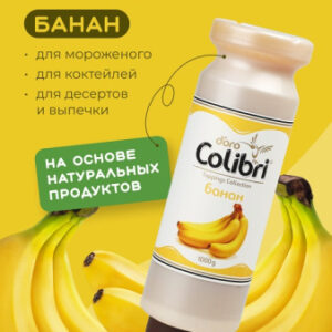 Топпинг "Банан" 1 кг Золотая Колибри /1/6/